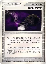 Curse Powder (102/106) — card price