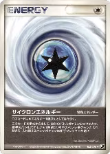 Cyclone Energy (105/106), Golden Sky, Silvery Ocean — Pokémon JP card price
