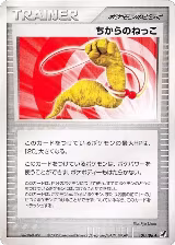 Energy Root (101/106) — card price