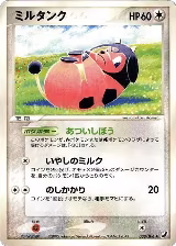 Miltank (088/106), Golden Sky, Silvery Ocean — Pokémon JP card price