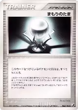 Protective Orb (104/106) — card price