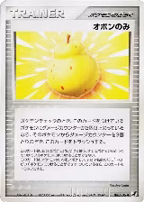Sitrus Berry (100/106) — card price