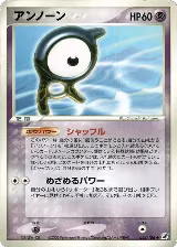 Unown - 043/106 (043/106) — card price