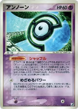 Unown - 045/106 (045/106) — card price