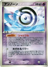Unown - 046/106 (046/106) — card price