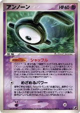 Unown - 047/106 (047/106) — card price