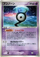 Unown - 049/106 (049/106) — card price