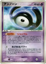 Unown - 050/106 (050/106) — card price