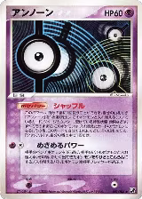 Unown - 051/106 (051/106) — card price