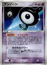 Unown - 052/106 (052/106) — card price