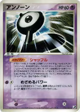 Unown - 054/106 (054/106) — card price