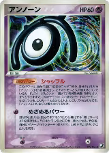 Unown - 055/106 (055/106) — card price