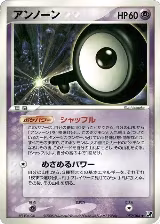 Unown - 059/106 (059/106) — card price