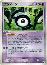 Unown - 060/106 (060/106) — card price