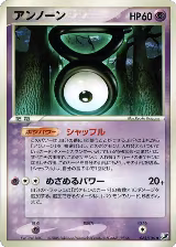 Unown - 062/106 (062/106) — card price