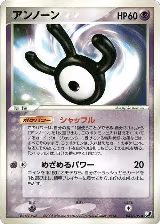 Unown - 063/106 (063/106) — card price