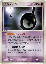 Unown - 066/106 (066/106) — card price