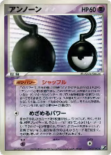 Unown - 067/106 (067/106) — card price