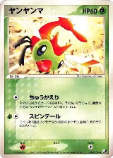 Yanma (010/106), Golden Sky, Silvery Ocean — Pokémon JP card price