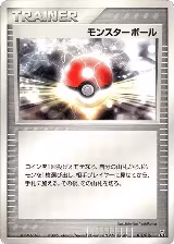 Poke Ball (011/016) — card price