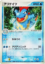 Croconaw (002/016) — card price