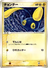 Chinchou (004/016) — card price