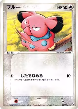 Snubbull (007/016) — card price