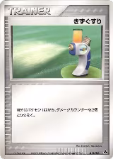 Potion (010/016) — card price