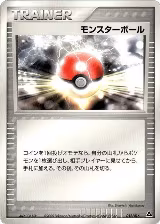 Poke Ball (012/016) — card price