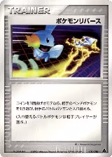 Pokemon Reversal (011/016) — card price