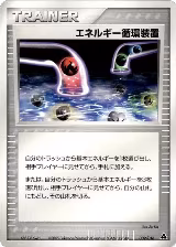 Energy Recycle System (009/016) — card price