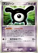 Unown (006/016) — card price