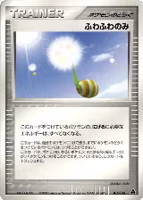 Fluffy Berry (015/016) — card price