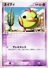 Natu (004/016) — card price