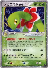 Meganium ex (003/016) — card price