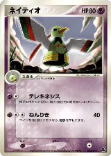 Xatu (005/016) — card price