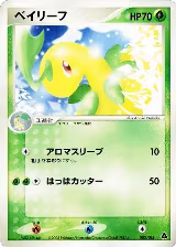 Bayleef (002/016) — card price