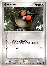 Hoothoot (007/016) — card price