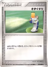 Potion (011/016), Typhlosion Constructed Starter Deck — Pokémon JP card price