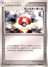 Poke Ball (012/016) — card price