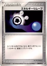 Energy Removal 2 (010/016), Typhlosion Constructed Starter Deck — Pokémon JP card price