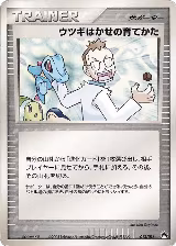Professor Elm's Training Method (013/016) — card price