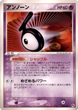 Unown (004/016) — card price