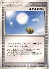 Fluffy Berry (015/016) — card price