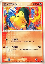 Cyndaquil (001/016) — card price