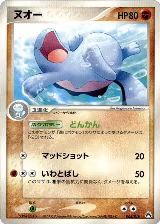 Quagsire (006/016), Typhlosion Constructed Starter Deck — Pokémon JP card price