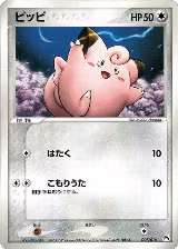 Clefairy (007/016), Typhlosion Constructed Starter Deck — Pokémon JP card price