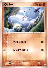 Wooper (005/016), Typhlosion Constructed Starter Deck — Pokémon JP card price