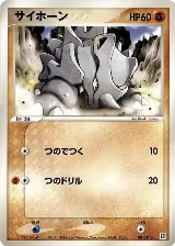 Rhyhorn (001/015) — card price