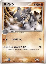 Rhydon (002/015) — card price